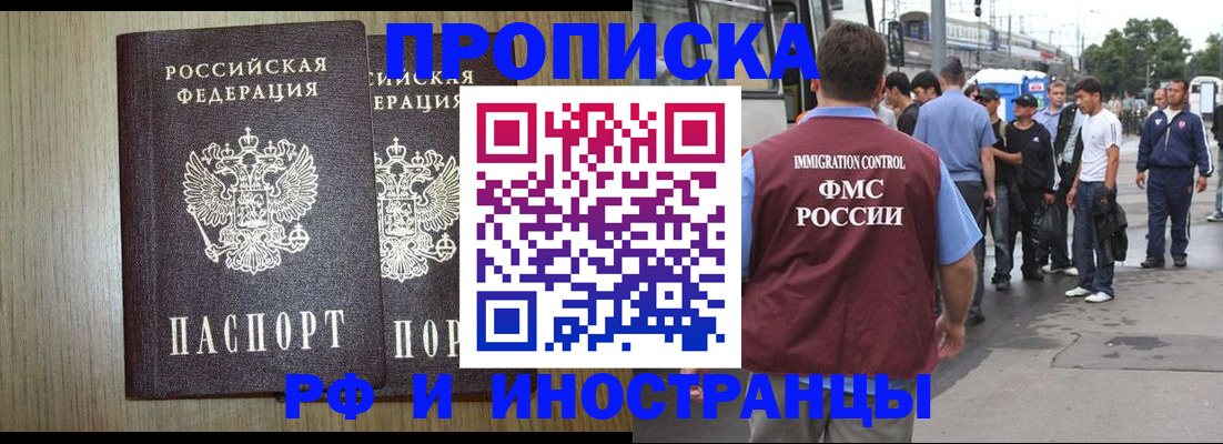 регистрация в Подпорожье